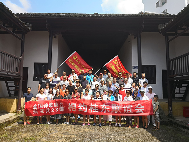 全国钟表行业相约桂东活动