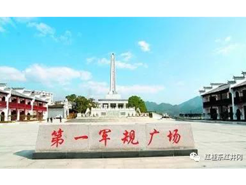 桂东第一军规广场