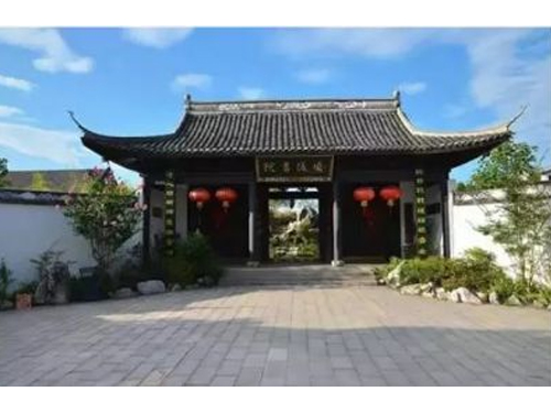 永兴安陵书院