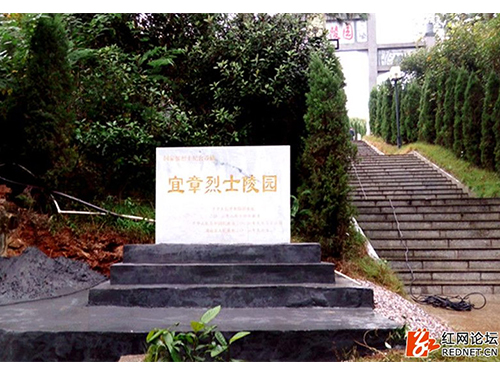 宜章烈士陵园