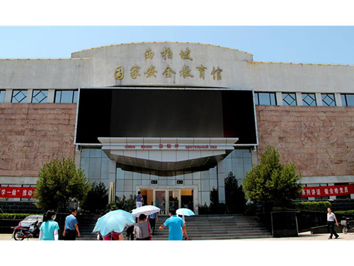 西柏坡国家安全教育馆