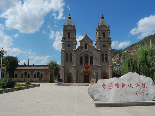 鲁迅艺术文学院