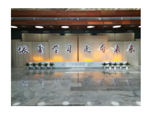 学习书院