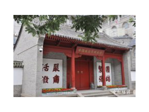 中国抗日中共大学纪念馆