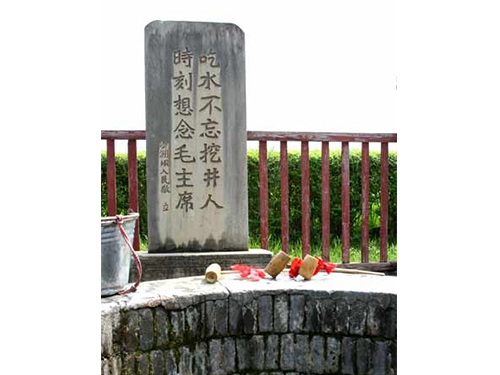 红井