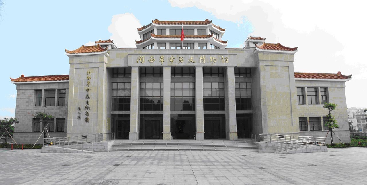 中央苏区(闽西)革命历史博物馆