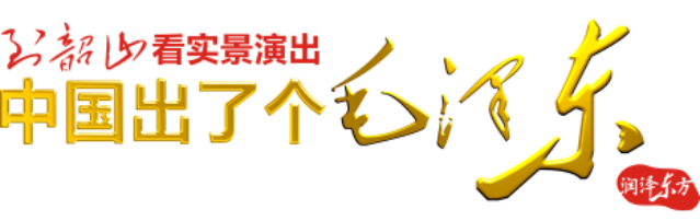 红桂东文化情景教学,红桂东文化拓展教学,红桂东文化现场教学,郴州红桂东文化传播有限公司 红桂东文化情景教学,红桂东文化拓展教学,红桂东文化现场教学,郴州红桂东文化传播有限公司