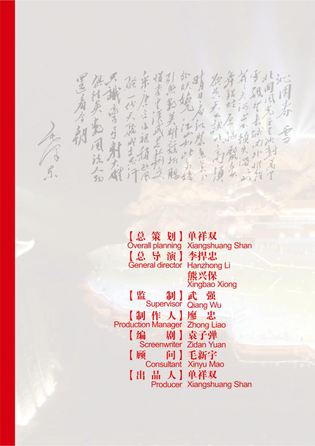 红桂东文化情景教学,红桂东文化拓展教学,红桂东文化现场教学,郴州红桂东文化传播有限公司
