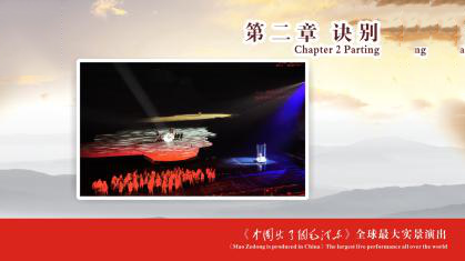 红桂东文化情景教学,红桂东文化拓展教学,红桂东文化现场教学,郴州红桂东文化传播有限公司