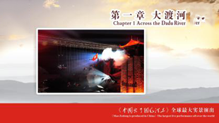 红桂东文化情景教学,红桂东文化拓展教学,红桂东文化现场教学,郴州红桂东文化传播有限公司