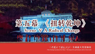 红桂东文化情景教学,红桂东文化拓展教学,红桂东文化现场教学,郴州红桂东文化传播有限公司