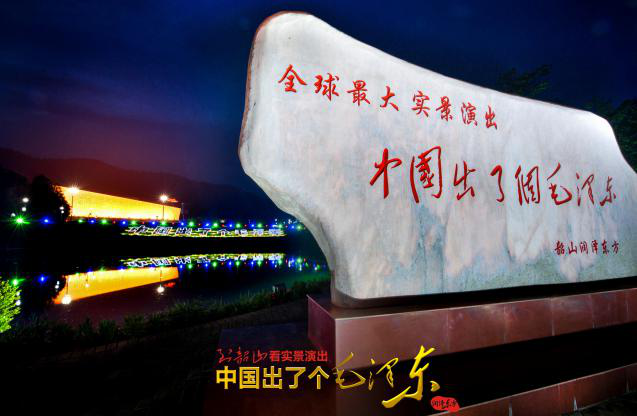 红桂东文化情景教学,红桂东文化拓展教学,红桂东文化现场教学,郴州红桂东文化传播有限公司