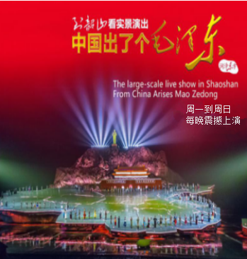 红桂东文化情景教学,红桂东文化拓展教学,红桂东文化现场教学,郴州红桂东文化传播有限公司