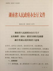 红桂东文化情景教学,红桂东文化拓展教学,红桂东文化现场教学,郴州红桂东文化传播有限公司
