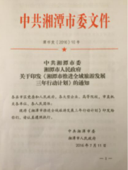 红桂东文化情景教学,红桂东文化拓展教学,红桂东文化现场教学,郴州红桂东文化传播有限公司