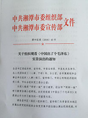 红桂东文化情景教学,红桂东文化拓展教学,红桂东文化现场教学,郴州红桂东文化传播有限公司