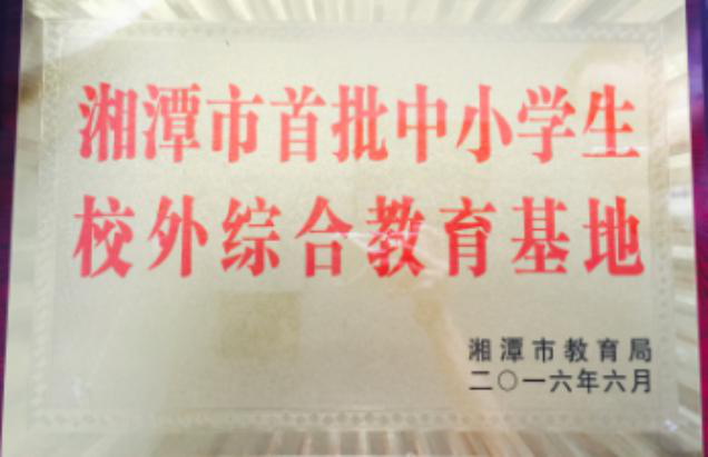 红桂东文化情景教学,红桂东文化拓展教学,红桂东文化现场教学,郴州红桂东文化传播有限公司