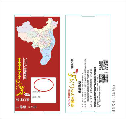红桂东文化情景教学,红桂东文化拓展教学,红桂东文化现场教学,郴州红桂东文化传播有限公司