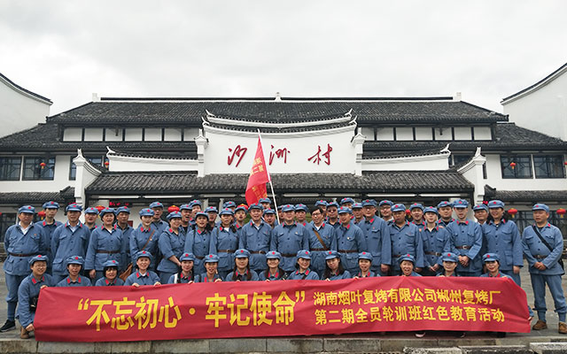 郴州红桂东文化传播有限公司_红桂东文化情景教学|红桂东文化拓展教学