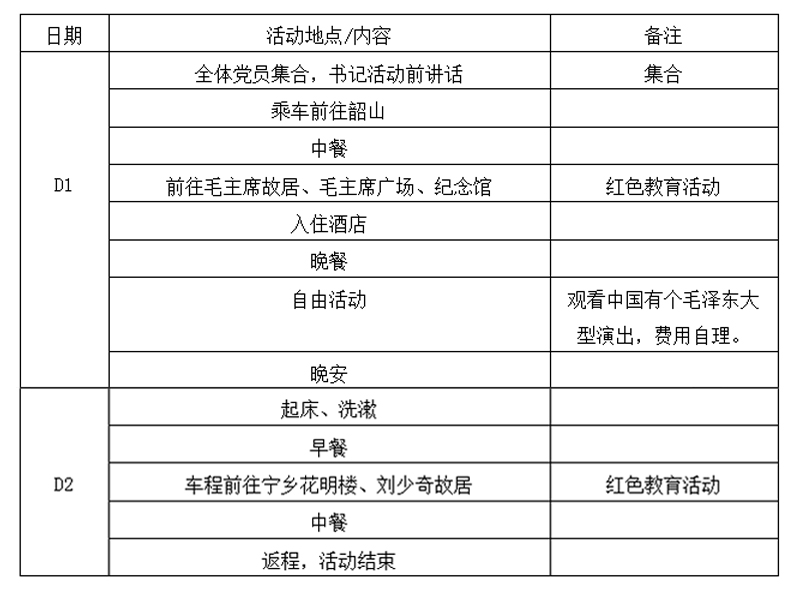 红桂东文化情景教学,红桂东文化拓展教学,红桂东文化现场教学,郴州红桂东文化传播有限公司
