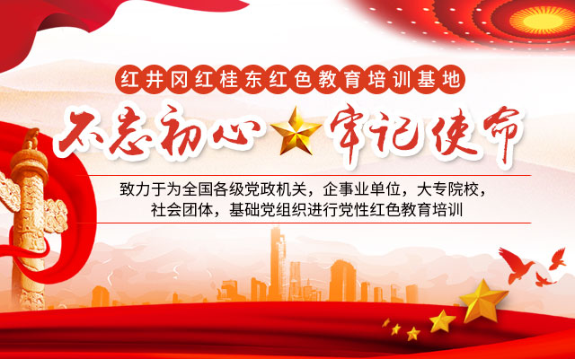 郴州红桂东文化传播有限公司_红桂东文化情景教学|红桂东文化拓展教学